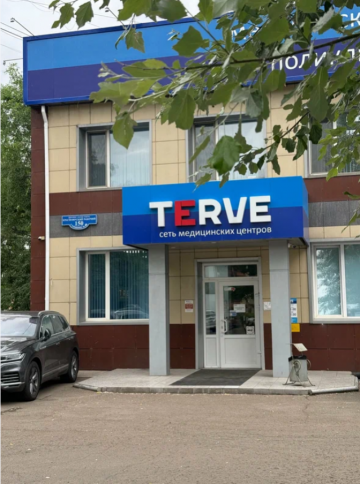 Медицинский центр TERVE на пр. им. газеты «Красноярский рабочий»